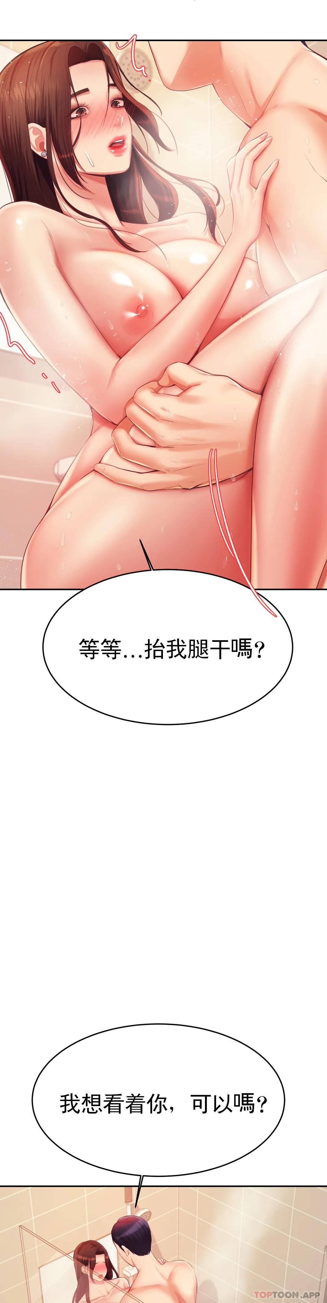 [韩国漫画] 辅导老师 校园,女学生,熟女人妻,女教师,巨乳大奶#[54P]-32