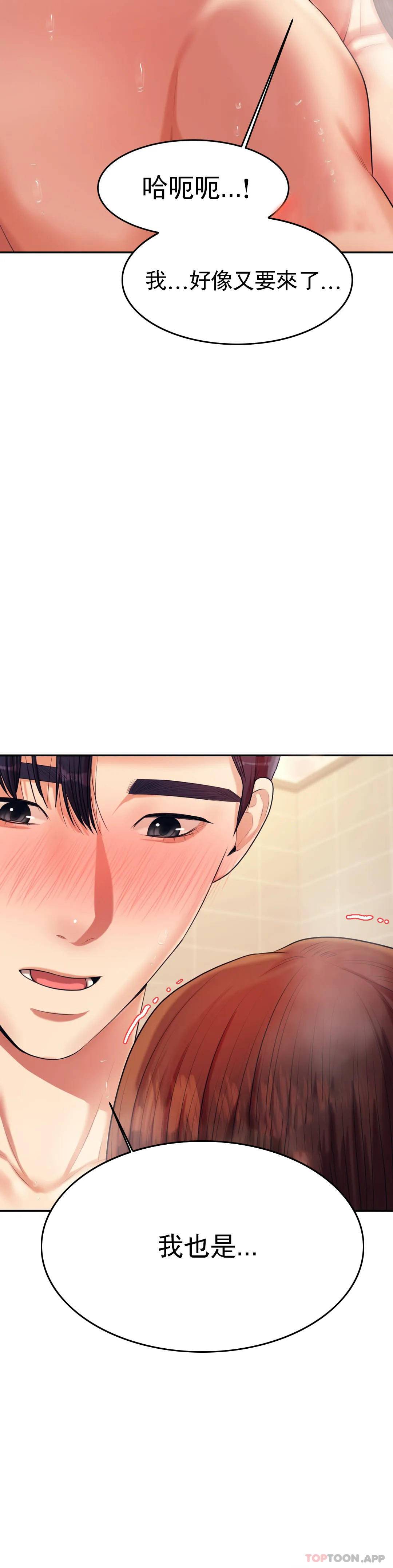 [韩国漫画] 辅导老师 校园,女学生,熟女人妻,女教师,巨乳大奶#[54P]-38