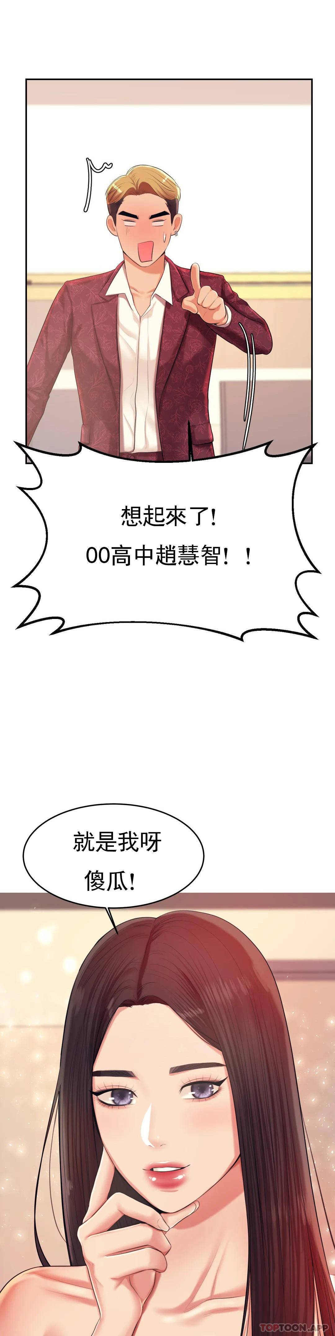 [韩国漫画] 辅导老师 校园,女学生,熟女人妻,女教师,巨乳大奶#[54P]-4
