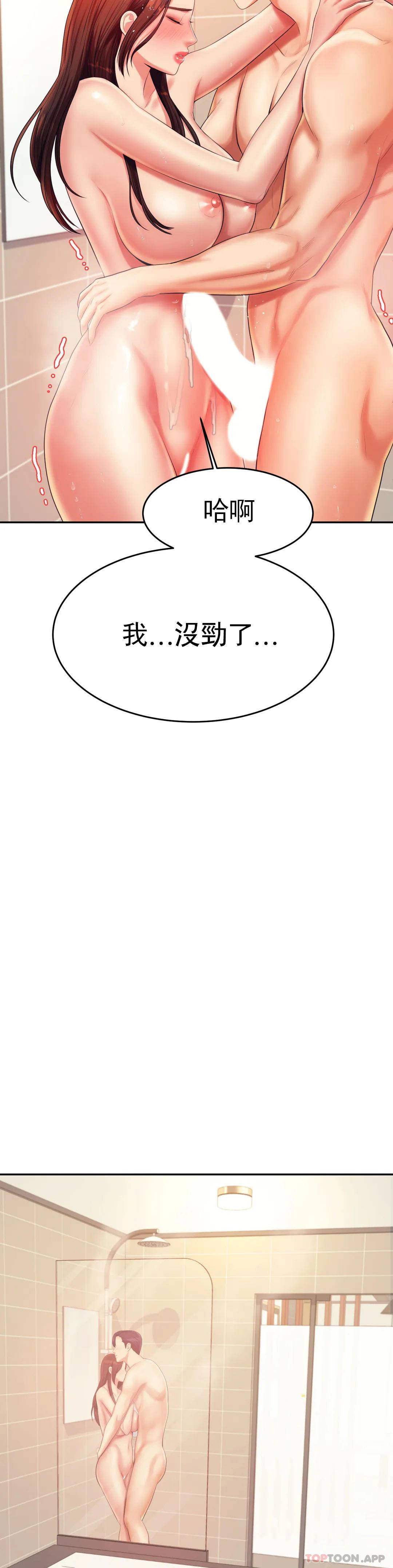 [韩国漫画] 辅导老师 校园,女学生,熟女人妻,女教师,巨乳大奶#[54P]-43
