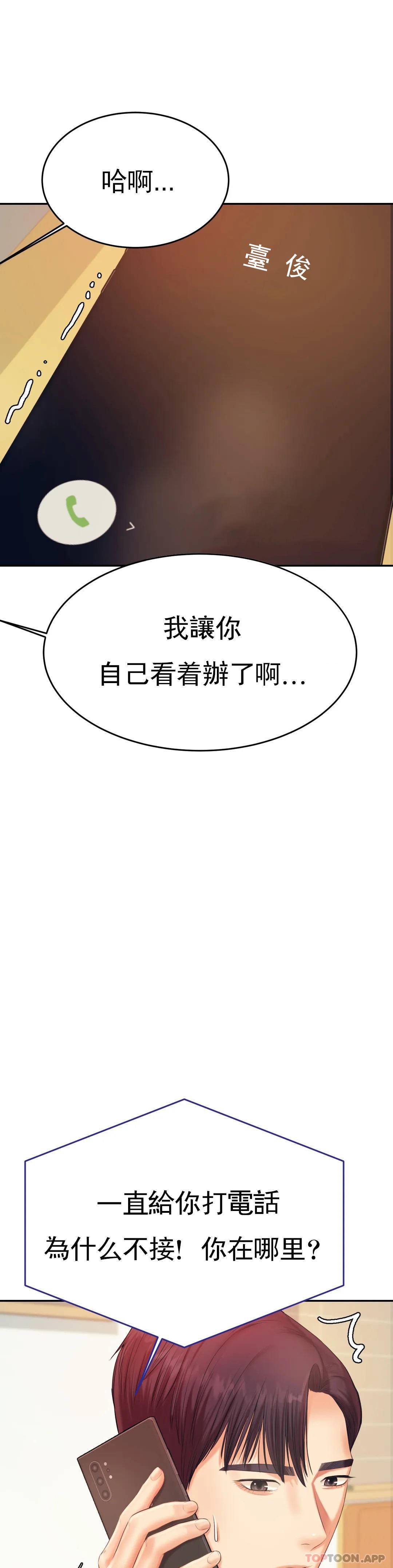 [韩国漫画] 辅导老师 校园,女学生,熟女人妻,女教师,巨乳大奶#[54P]-47