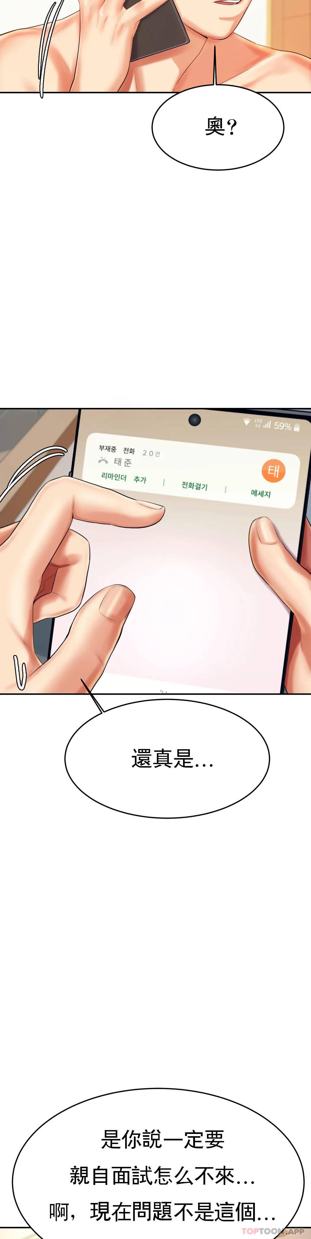 [韩国漫画] 辅导老师 校园,女学生,熟女人妻,女教师,巨乳大奶#[54P]-48