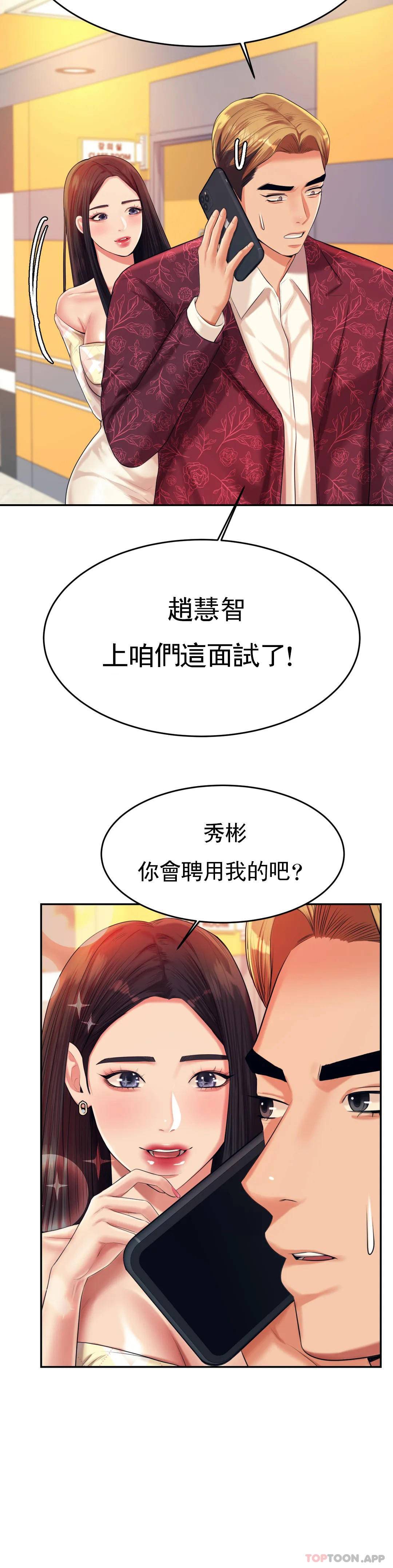 [韩国漫画] 辅导老师 校园,女学生,熟女人妻,女教师,巨乳大奶#[54P]-49