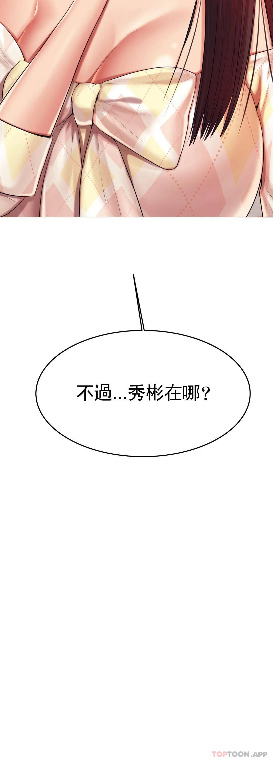 [韩国漫画] 辅导老师 校园,女学生,熟女人妻,女教师,巨乳大奶#[54P]-5