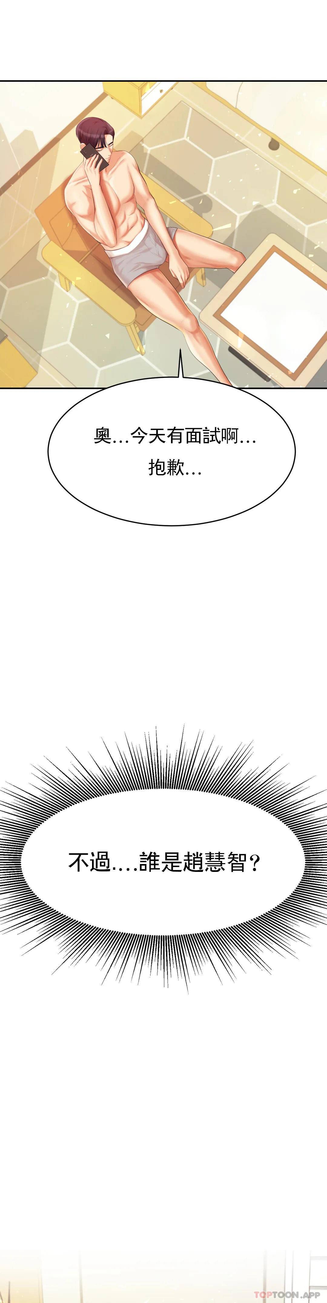 [韩国漫画] 辅导老师 校园,女学生,熟女人妻,女教师,巨乳大奶#[54P]-50