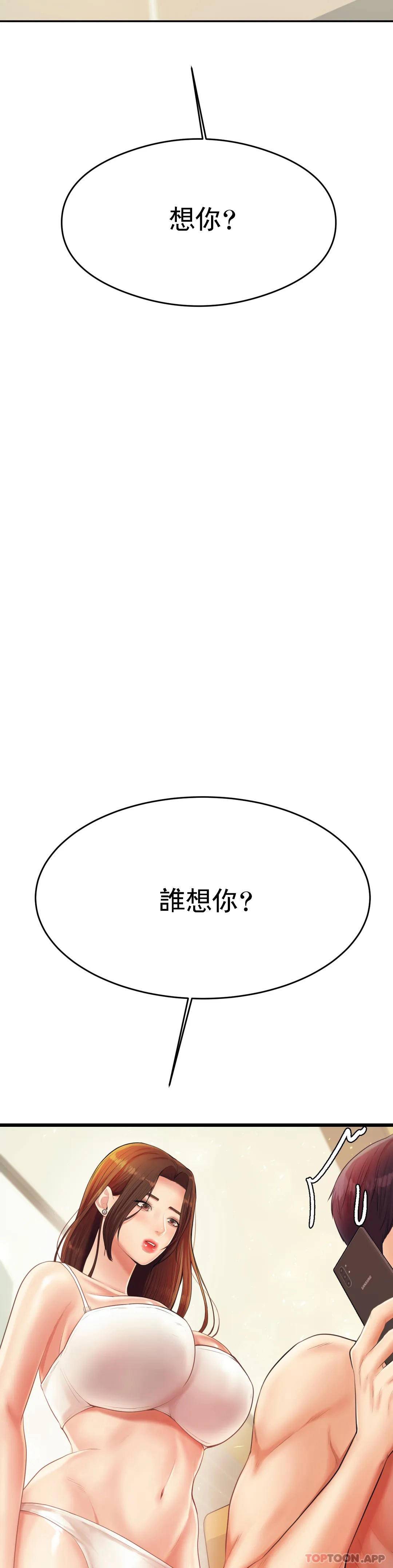 [韩国漫画] 辅导老师 校园,女学生,熟女人妻,女教师,巨乳大奶#[54P]-52
