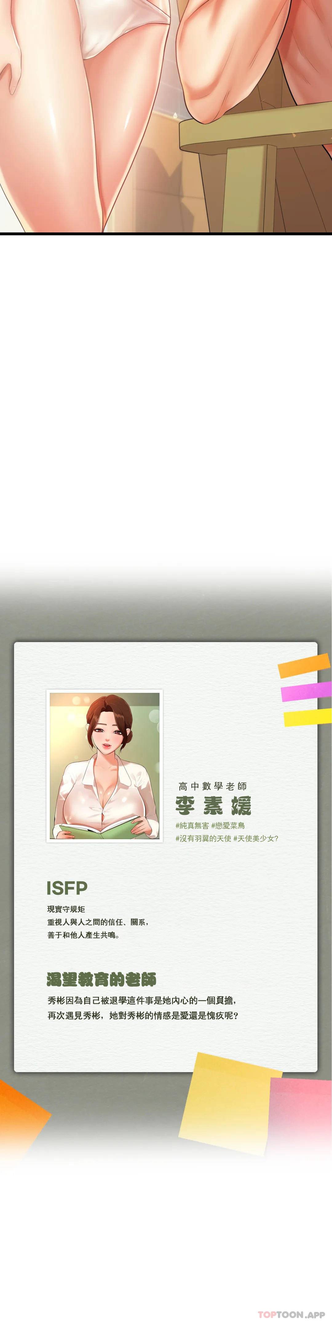 [韩国漫画] 辅导老师 校园,女学生,熟女人妻,女教师,巨乳大奶#[54P]-53