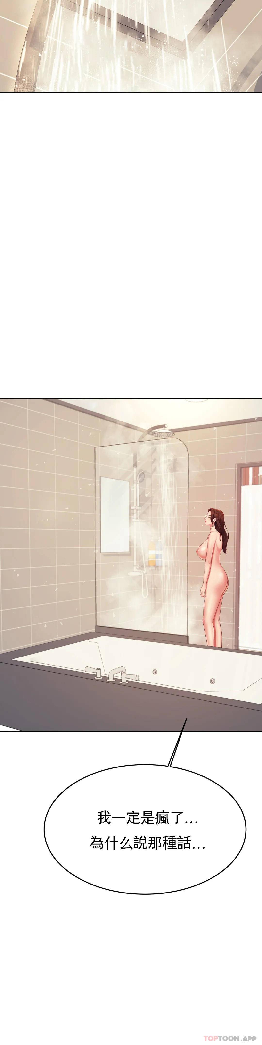 [韩国漫画] 辅导老师 校园,女学生,熟女人妻,女教师,巨乳大奶#[54P]-7