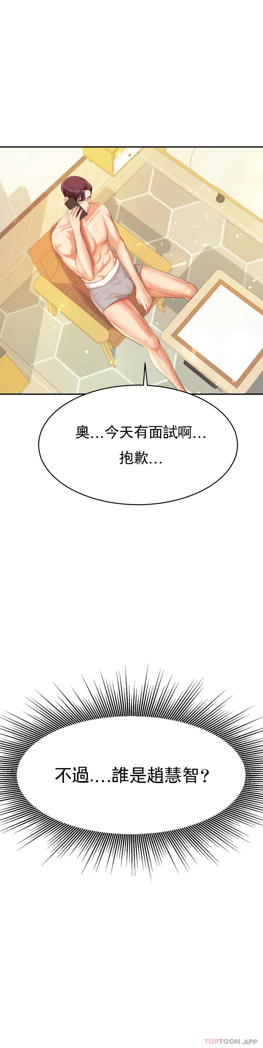 [韩国漫画] 辅导老师 校园,女学生,熟女人妻,女教师,巨乳大奶#[44P]-1