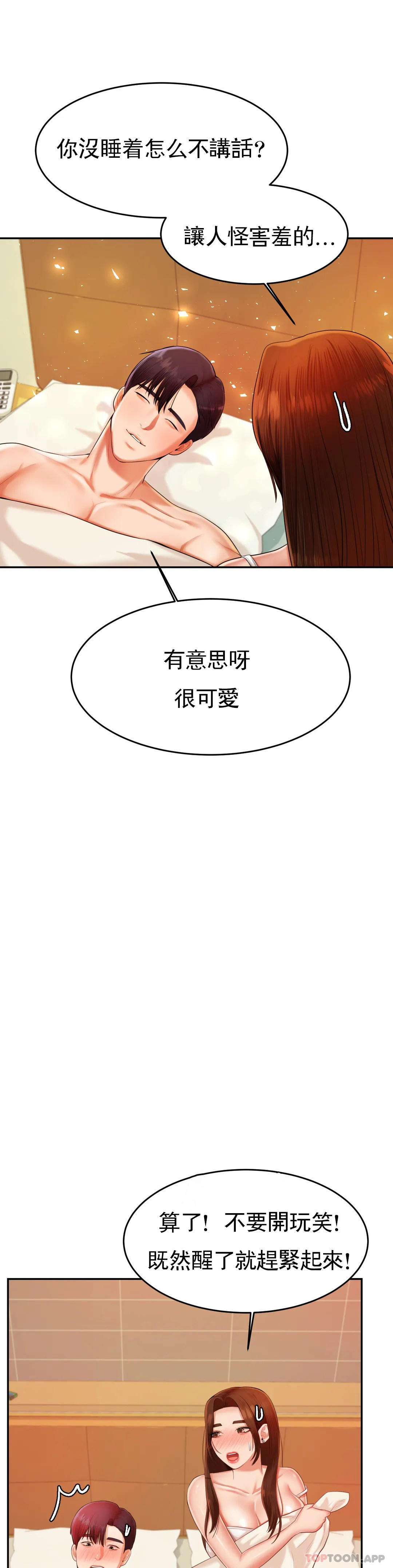 [韩国漫画] 辅导老师 校园,女学生,熟女人妻,女教师,巨乳大奶#[44P]-11
