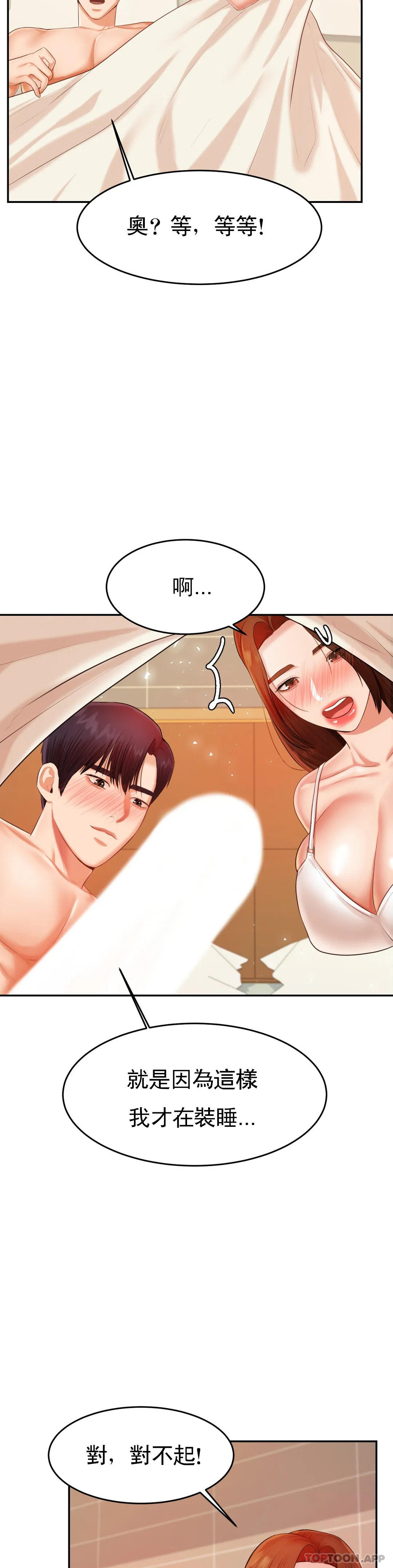 [韩国漫画] 辅导老师 校园,女学生,熟女人妻,女教师,巨乳大奶#[44P]-12