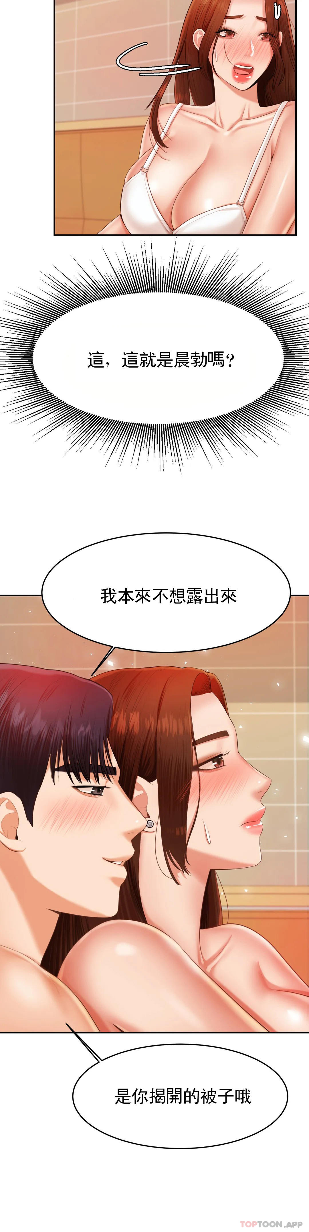[韩国漫画] 辅导老师 校园,女学生,熟女人妻,女教师,巨乳大奶#[44P]-13