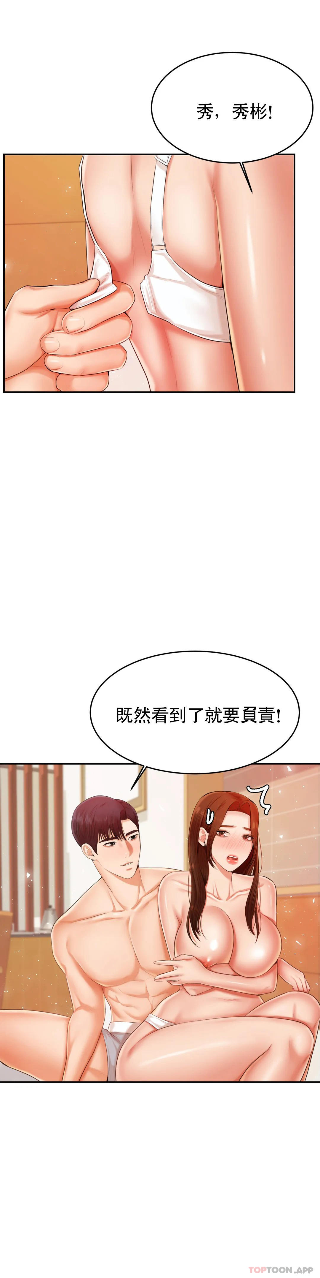 [韩国漫画] 辅导老师 校园,女学生,熟女人妻,女教师,巨乳大奶#[44P]-14