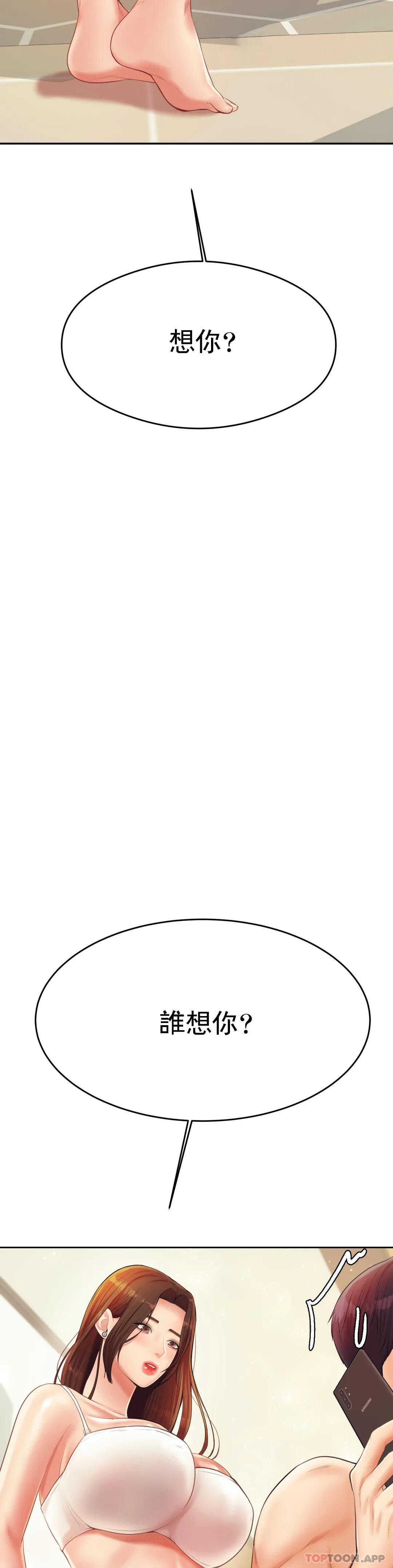 [韩国漫画] 辅导老师 校园,女学生,熟女人妻,女教师,巨乳大奶#[44P]-3