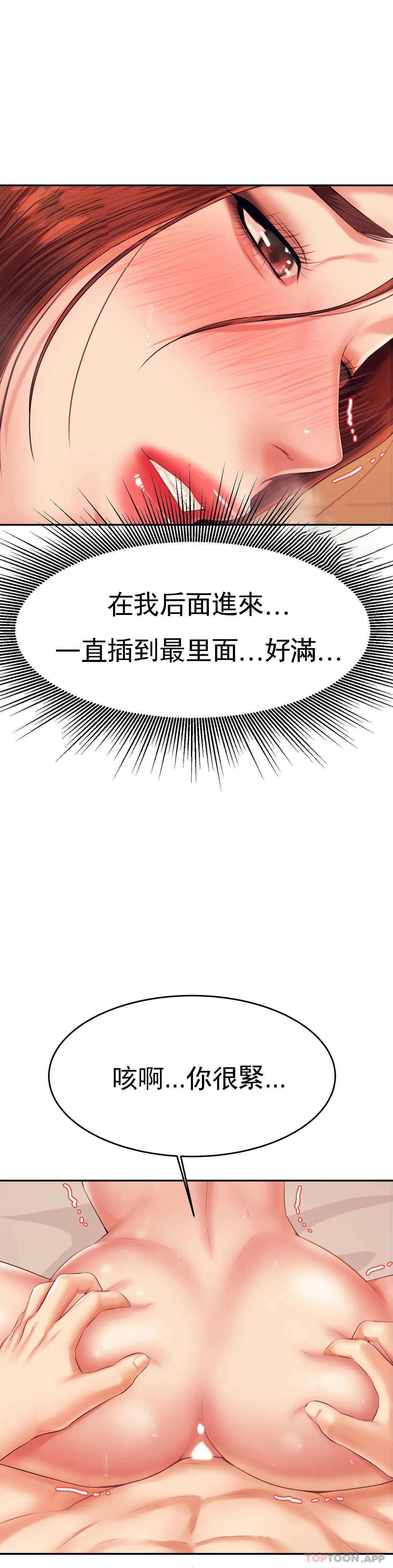 [韩国漫画] 辅导老师 校园,女学生,熟女人妻,女教师,巨乳大奶#[44P]-31