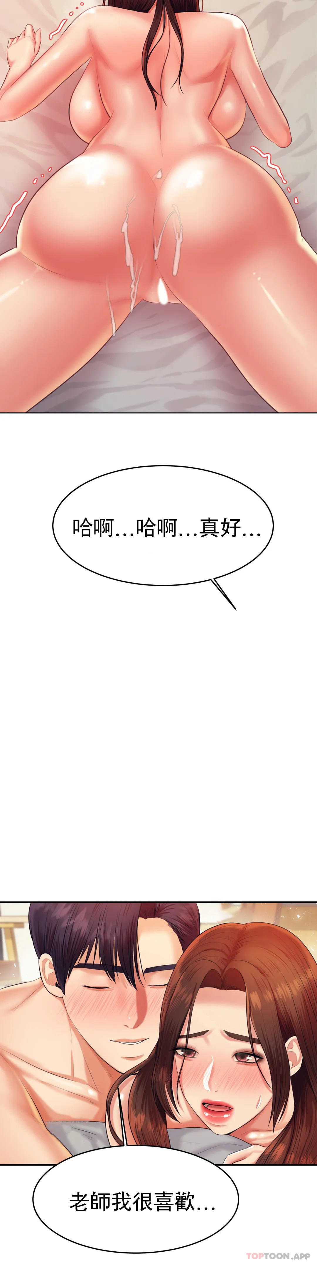 [韩国漫画] 辅导老师 校园,女学生,熟女人妻,女教师,巨乳大奶#[44P]-36