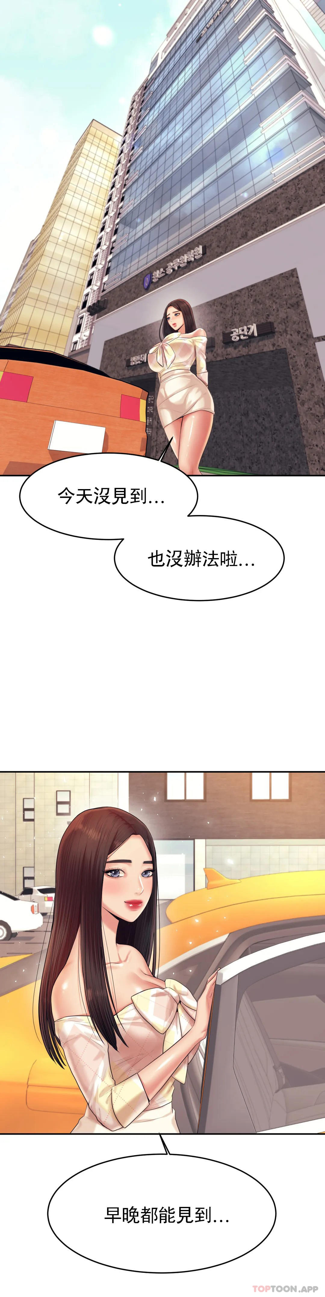 [韩国漫画] 辅导老师 校园,女学生,熟女人妻,女教师,巨乳大奶#[44P]-38