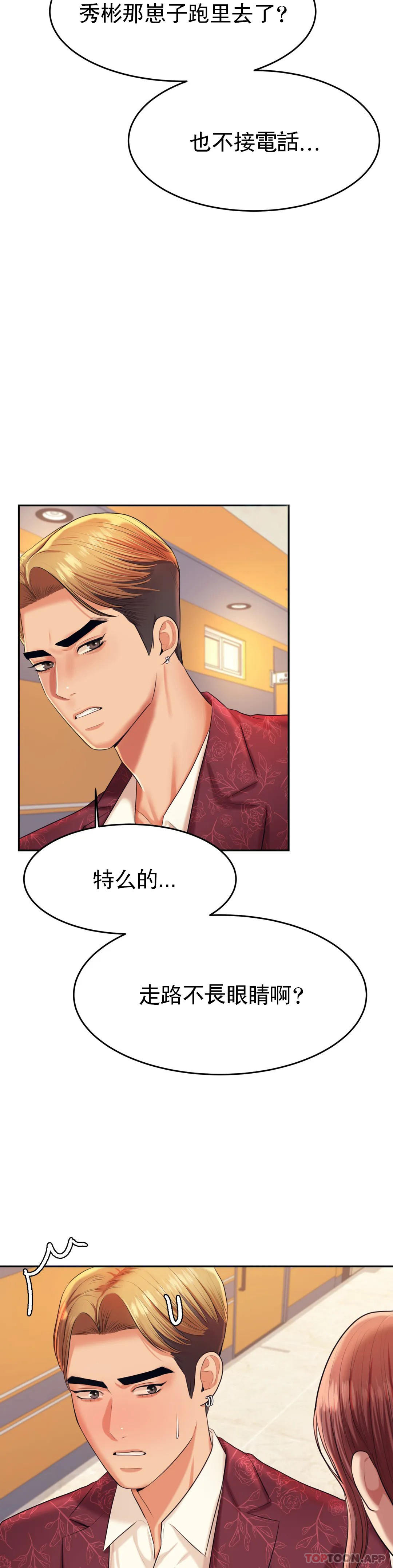 [韩国漫画] 辅导老师 校园,女学生,熟女人妻,女教师,巨乳大奶#[44P]-40