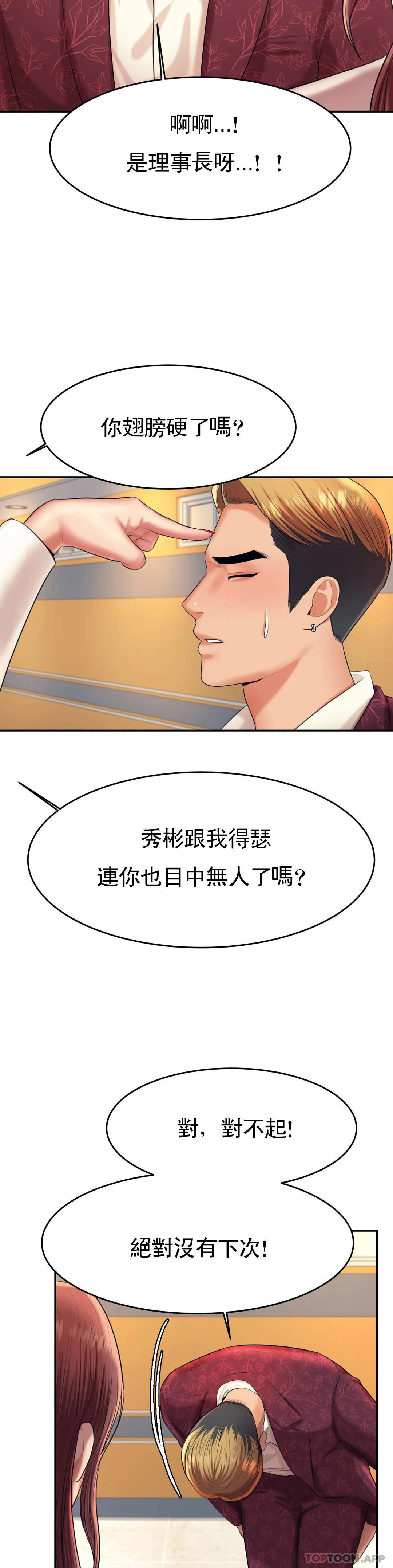 [韩国漫画] 辅导老师 校园,女学生,熟女人妻,女教师,巨乳大奶#[44P]-41