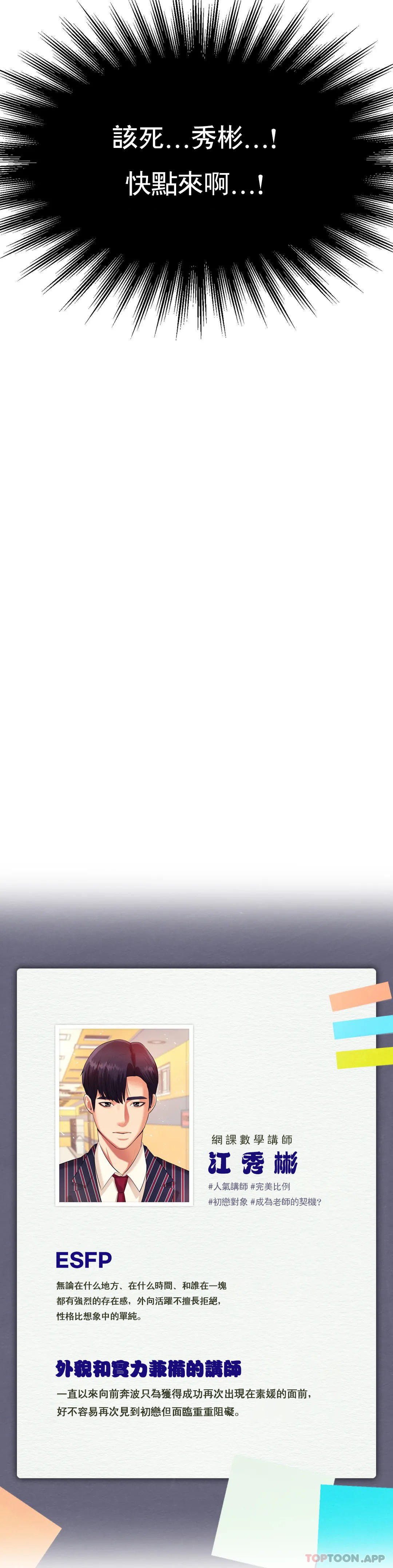 [韩国漫画] 辅导老师 校园,女学生,熟女人妻,女教师,巨乳大奶#[44P]-43