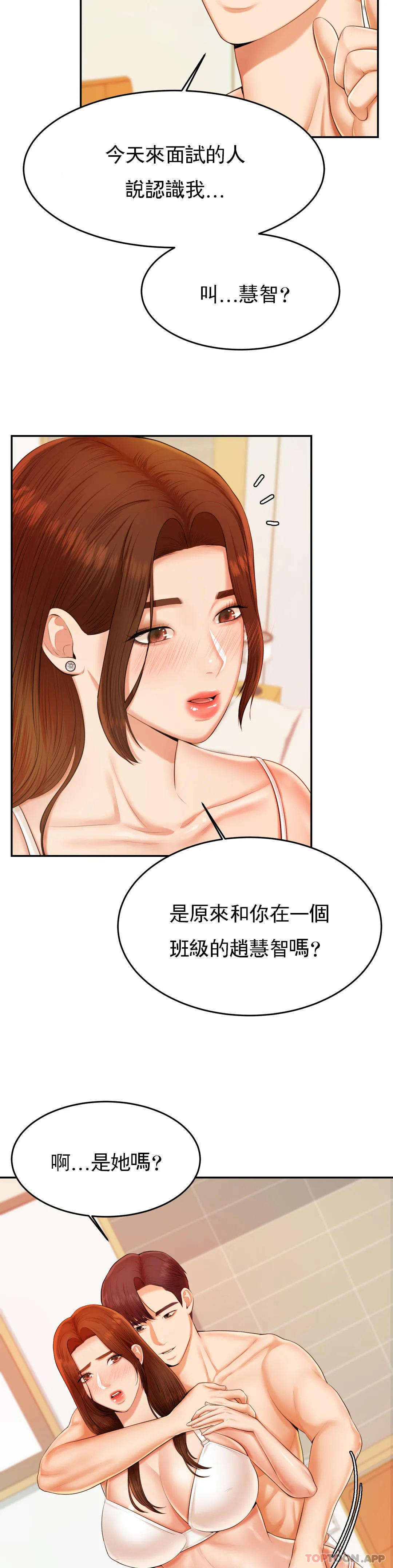 [韩国漫画] 辅导老师 校园,女学生,熟女人妻,女教师,巨乳大奶#[44P]-6
