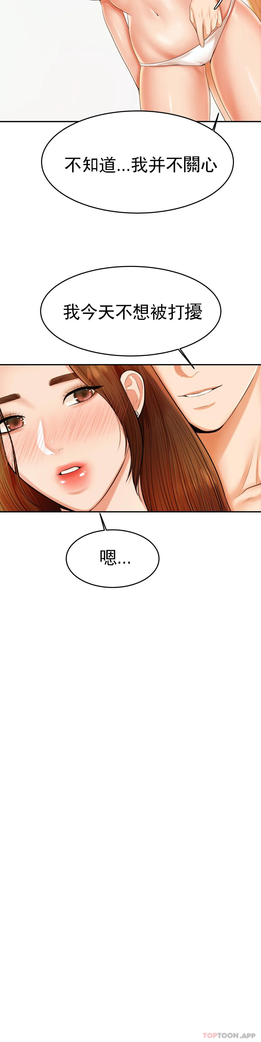 [韩国漫画] 辅导老师 校园,女学生,熟女人妻,女教师,巨乳大奶#[44P]-7