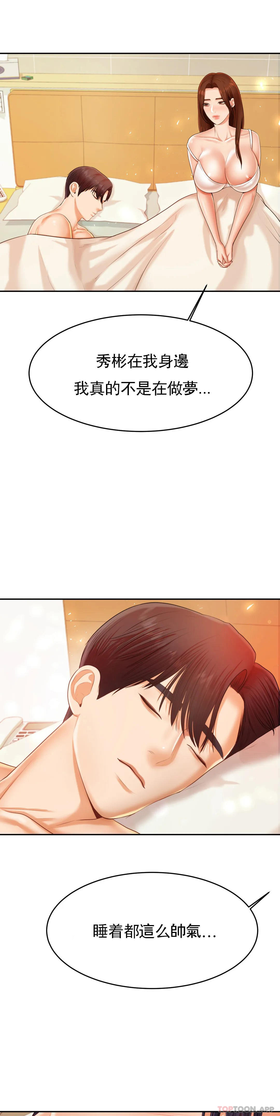 [韩国漫画] 辅导老师 校园,女学生,熟女人妻,女教师,巨乳大奶#[44P]-9