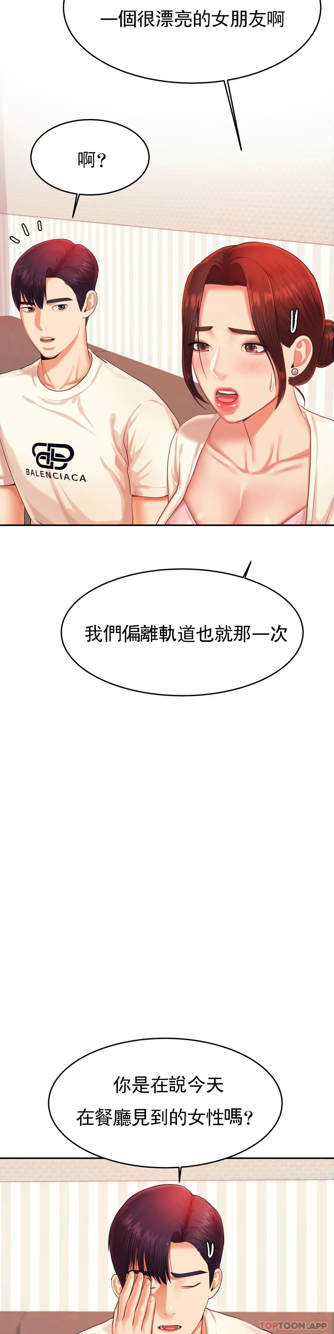 [韩国漫画] 辅导老师 校园,女学生,熟女人妻,女教师,巨乳大奶#[47P]-13
