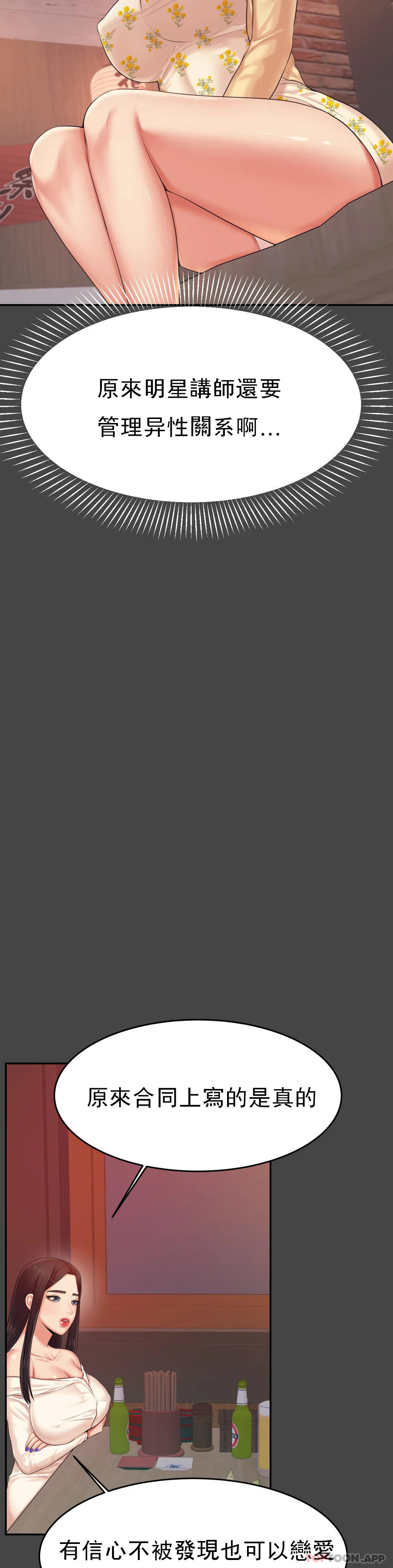 [韩国漫画] 辅导老师 校园,女学生,熟女人妻,女教师,巨乳大奶#[52P]-12