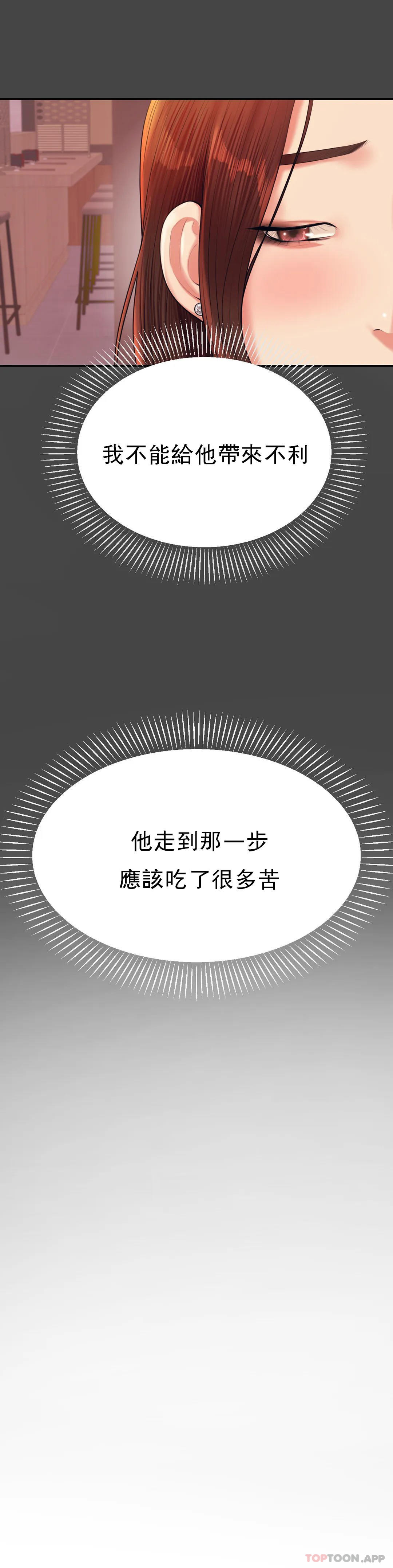 [韩国漫画] 辅导老师 校园,女学生,熟女人妻,女教师,巨乳大奶#[52P]-15