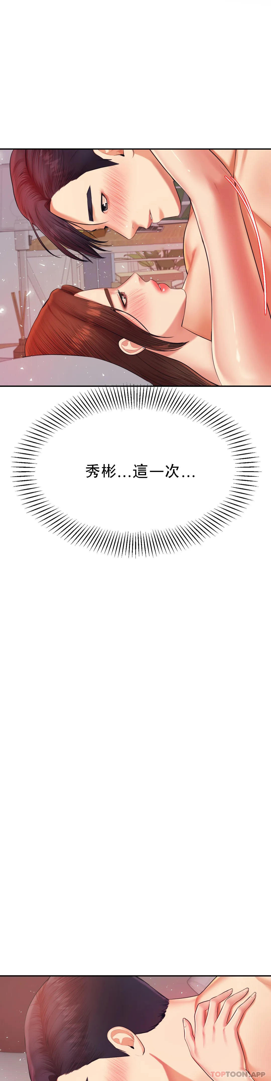 [韩国漫画] 辅导老师 校园,女学生,熟女人妻,女教师,巨乳大奶#[52P]-16