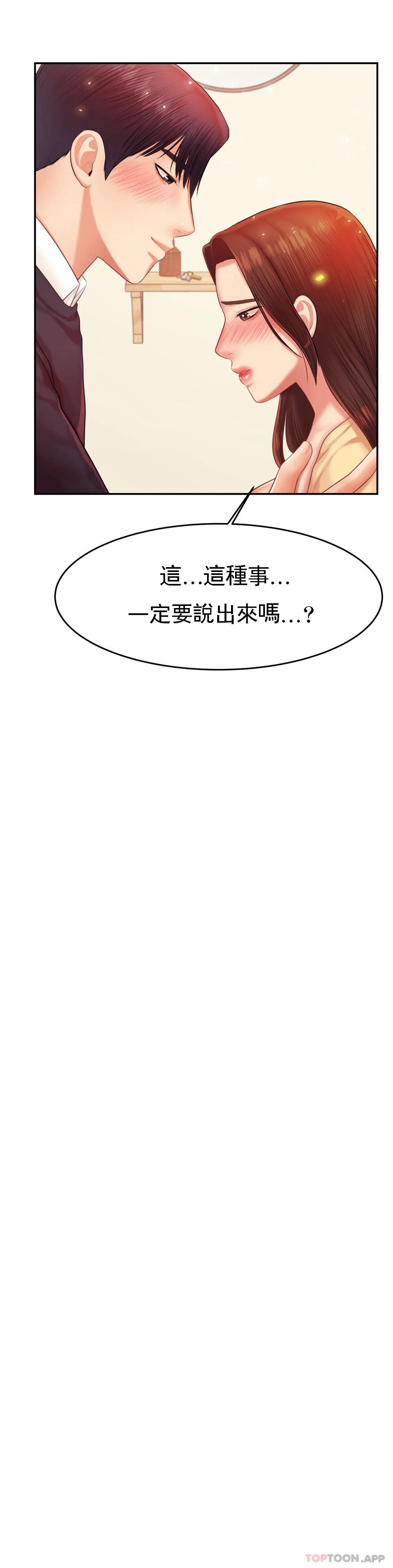 [韩国漫画] 辅导老师 校园,女学生,熟女人妻,女教师,巨乳大奶#[52P]-2