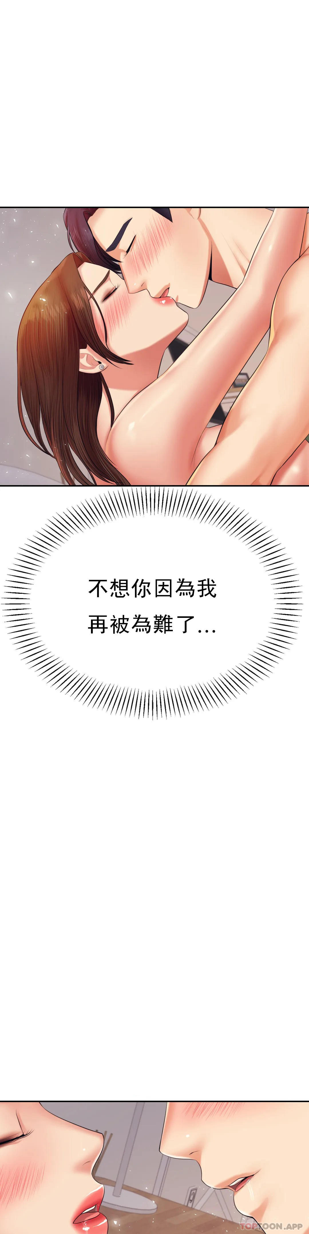 [韩国漫画] 辅导老师 校园,女学生,熟女人妻,女教师,巨乳大奶#[52P]-22