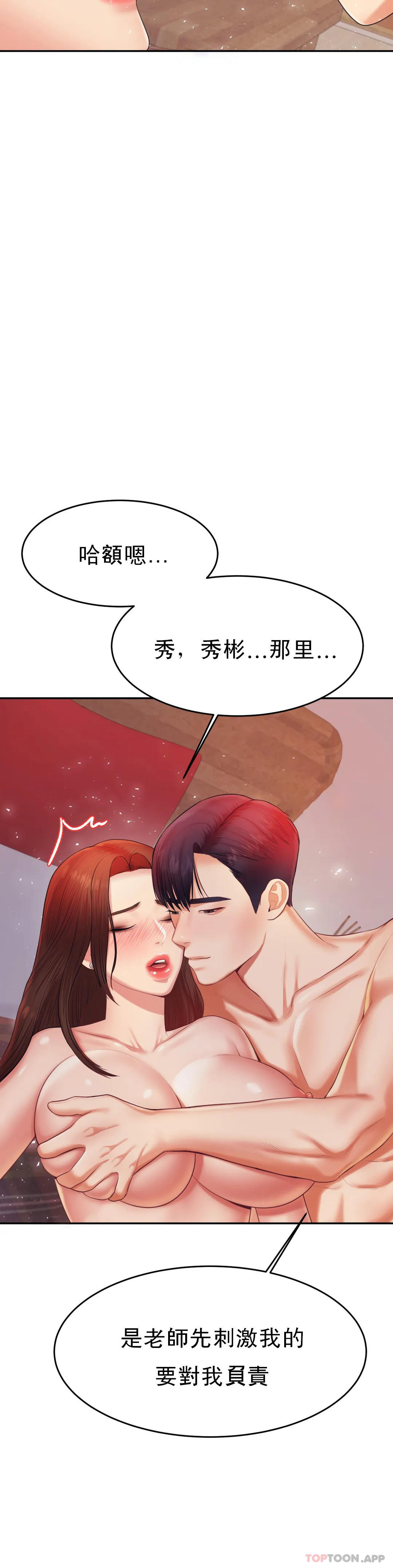 [韩国漫画] 辅导老师 校园,女学生,熟女人妻,女教师,巨乳大奶#[52P]-23