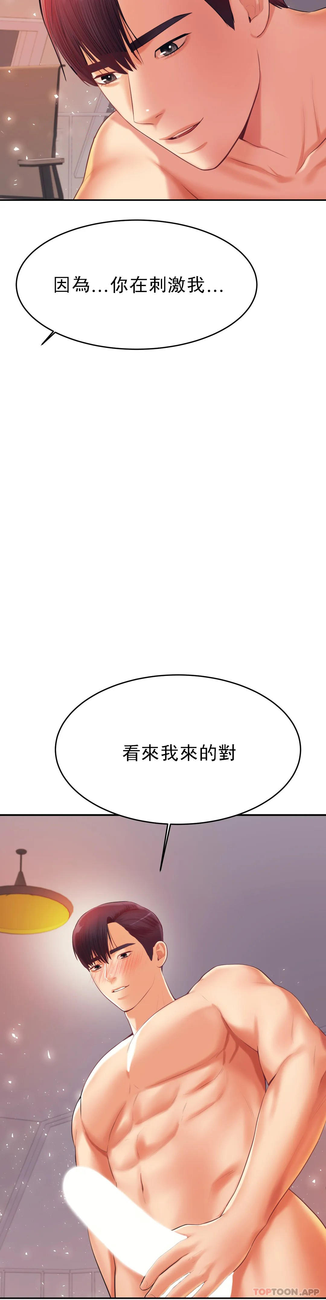 [韩国漫画] 辅导老师 校园,女学生,熟女人妻,女教师,巨乳大奶#[52P]-26
