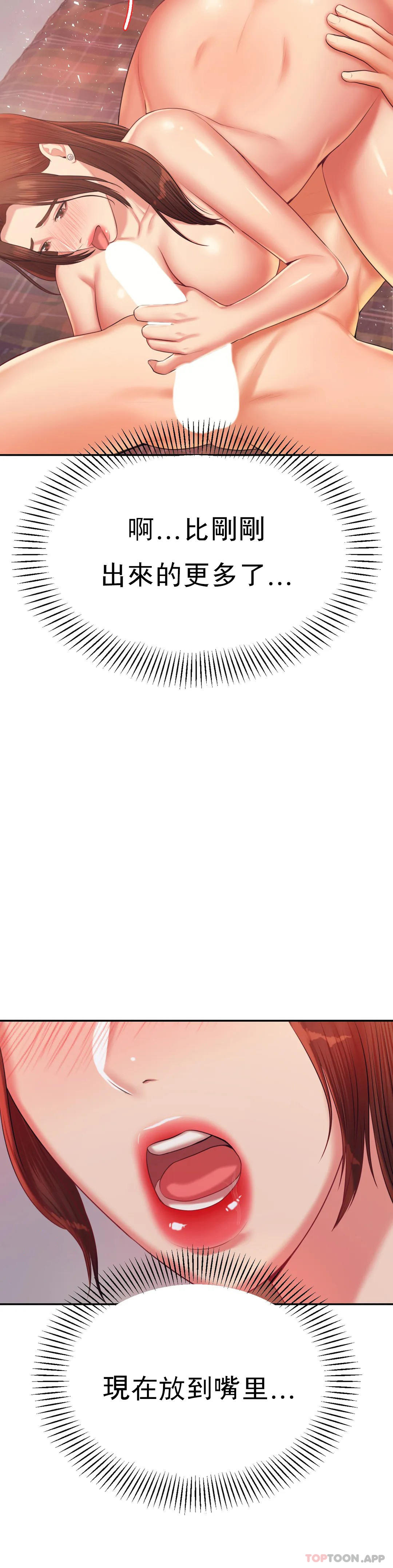 [韩国漫画] 辅导老师 校园,女学生,熟女人妻,女教师,巨乳大奶#[52P]-34