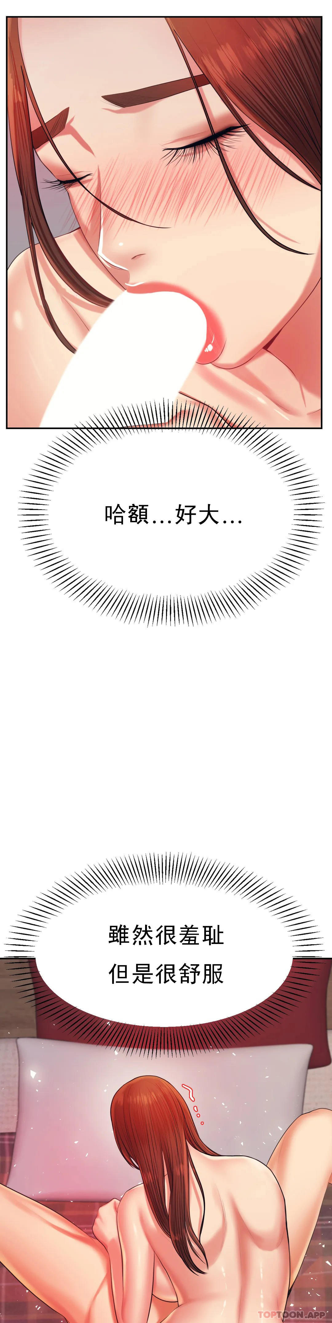 [韩国漫画] 辅导老师 校园,女学生,熟女人妻,女教师,巨乳大奶#[52P]-35