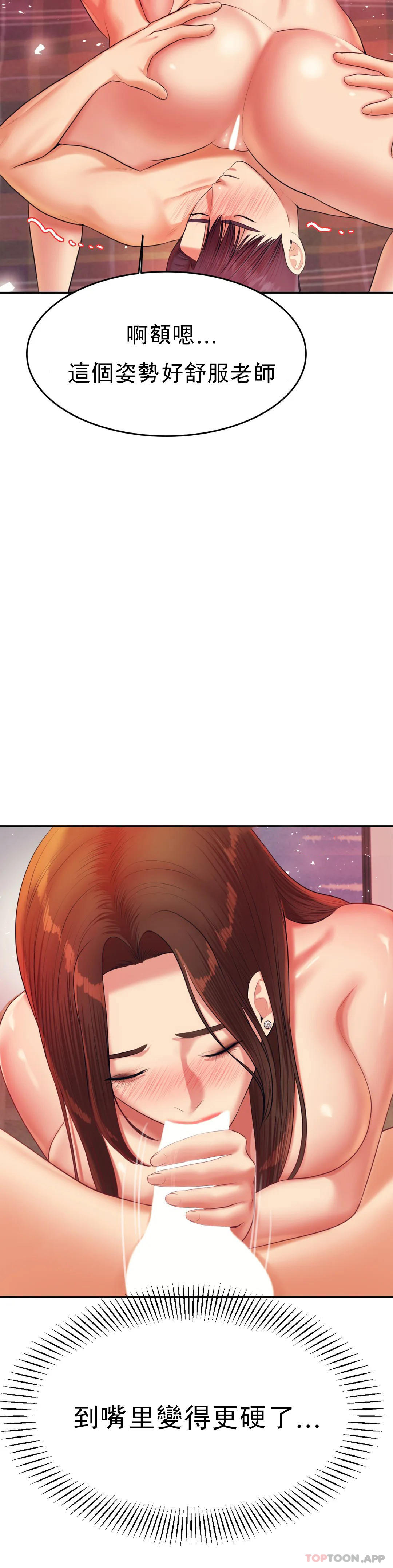 [韩国漫画] 辅导老师 校园,女学生,熟女人妻,女教师,巨乳大奶#[52P]-36