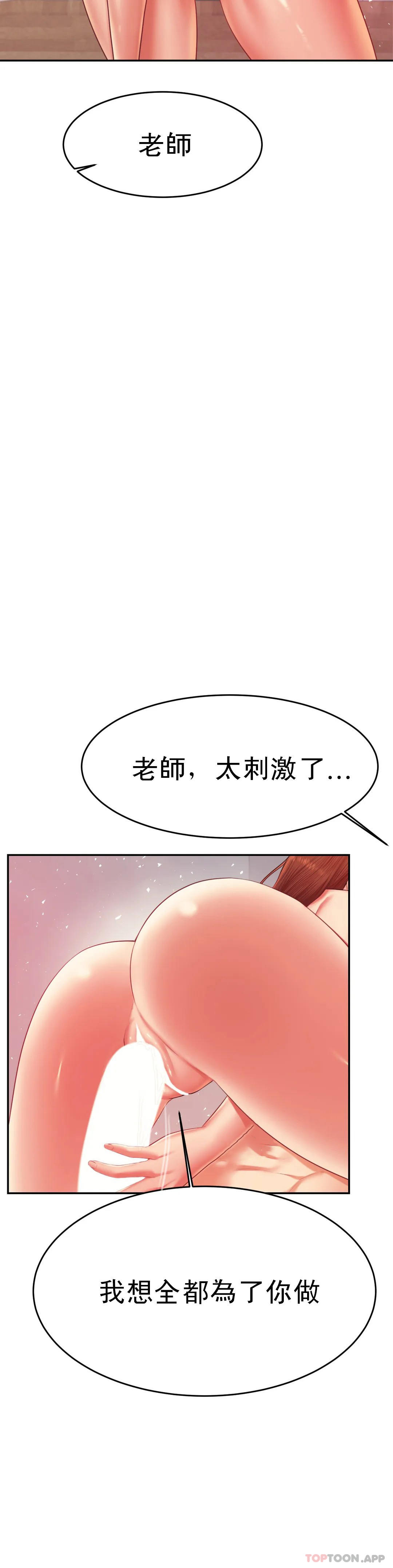 [韩国漫画] 辅导老师 校园,女学生,熟女人妻,女教师,巨乳大奶#[52P]-39