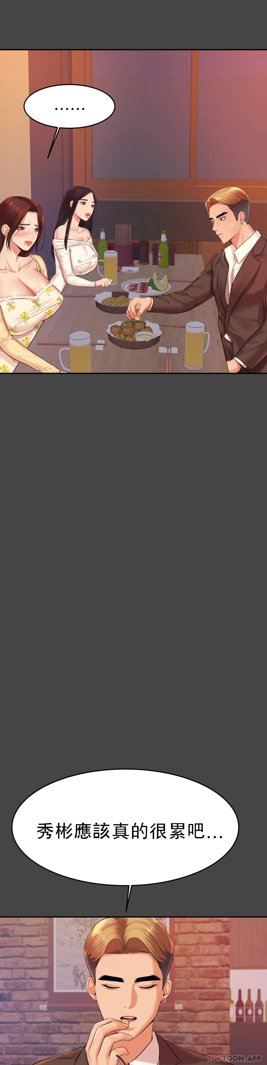 [韩国漫画] 辅导老师 校园,女学生,熟女人妻,女教师,巨乳大奶#[52P]-7