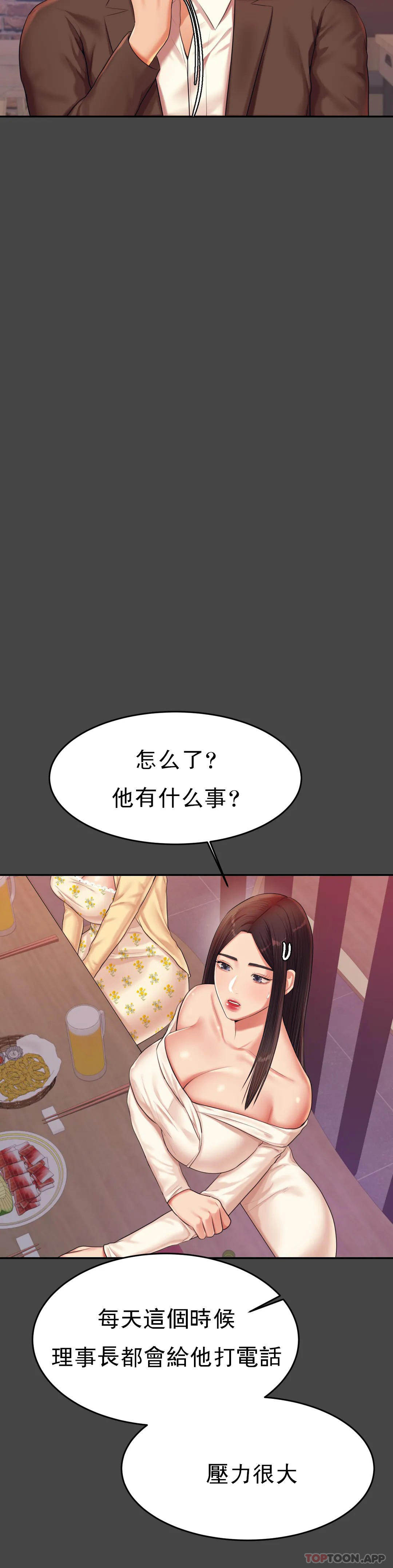 [韩国漫画] 辅导老师 校园,女学生,熟女人妻,女教师,巨乳大奶#[52P]-8