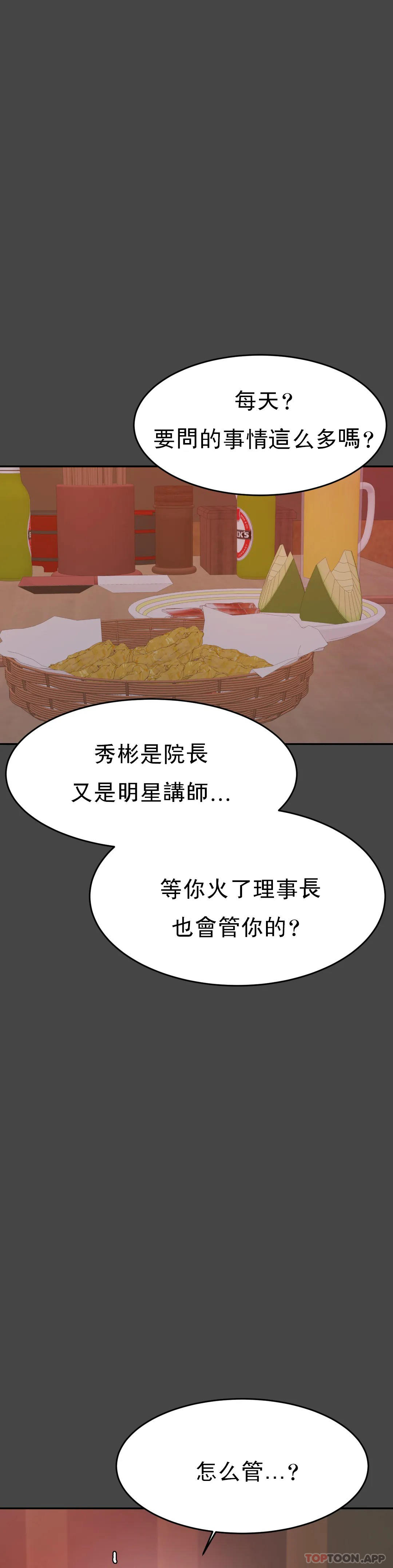 [韩国漫画] 辅导老师 校园,女学生,熟女人妻,女教师,巨乳大奶#[52P]-9