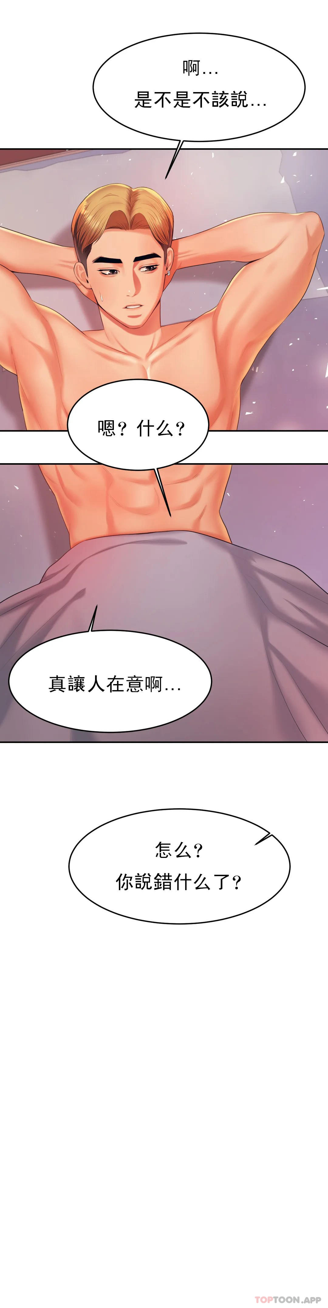 [韩国漫画] 辅导老师 校园,女学生,熟女人妻,女教师,巨乳大奶#[47P]-10