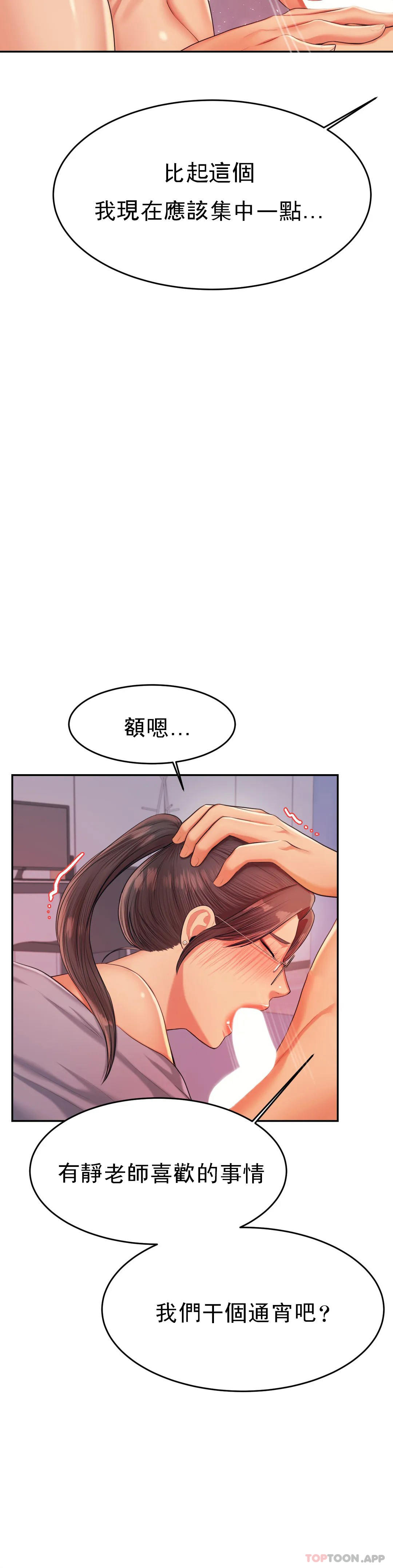 [韩国漫画] 辅导老师 校园,女学生,熟女人妻,女教师,巨乳大奶#[47P]-12