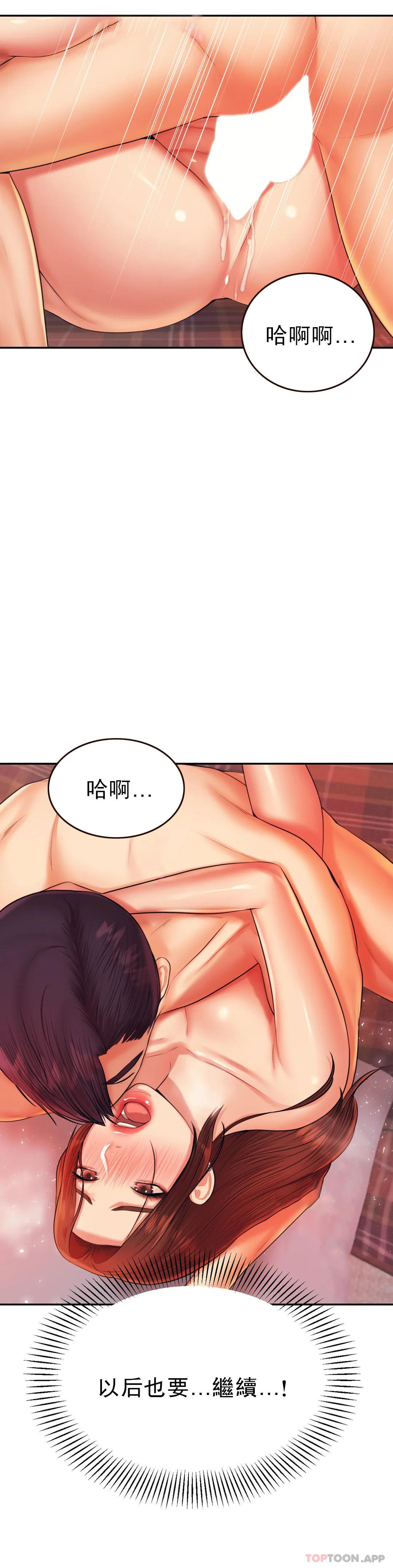 [韩国漫画] 辅导老师 校园,女学生,熟女人妻,女教师,巨乳大奶#[47P]-16