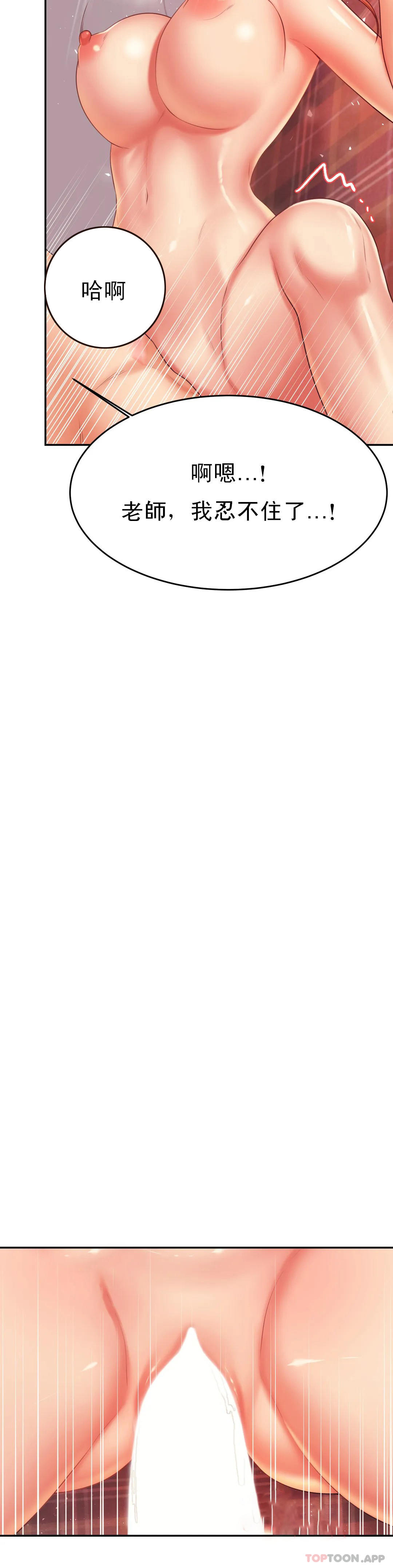 [韩国漫画] 辅导老师 校园,女学生,熟女人妻,女教师,巨乳大奶#[47P]-19