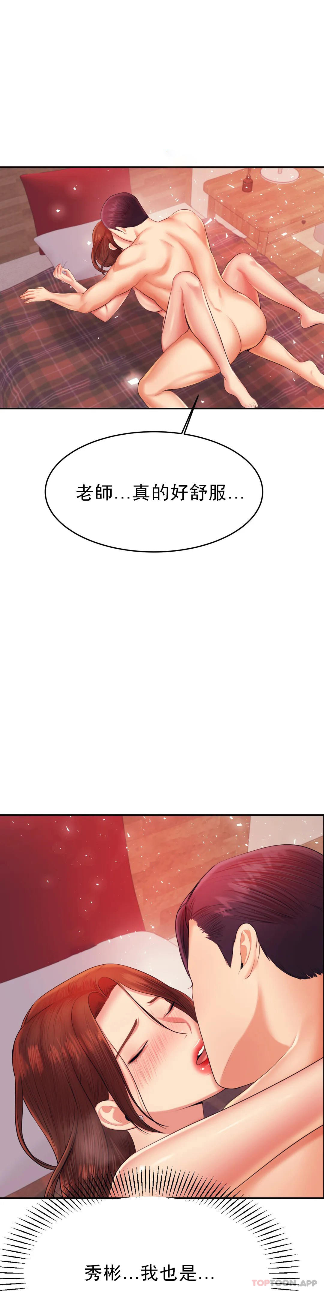 [韩国漫画] 辅导老师 校园,女学生,熟女人妻,女教师,巨乳大奶#[47P]-24