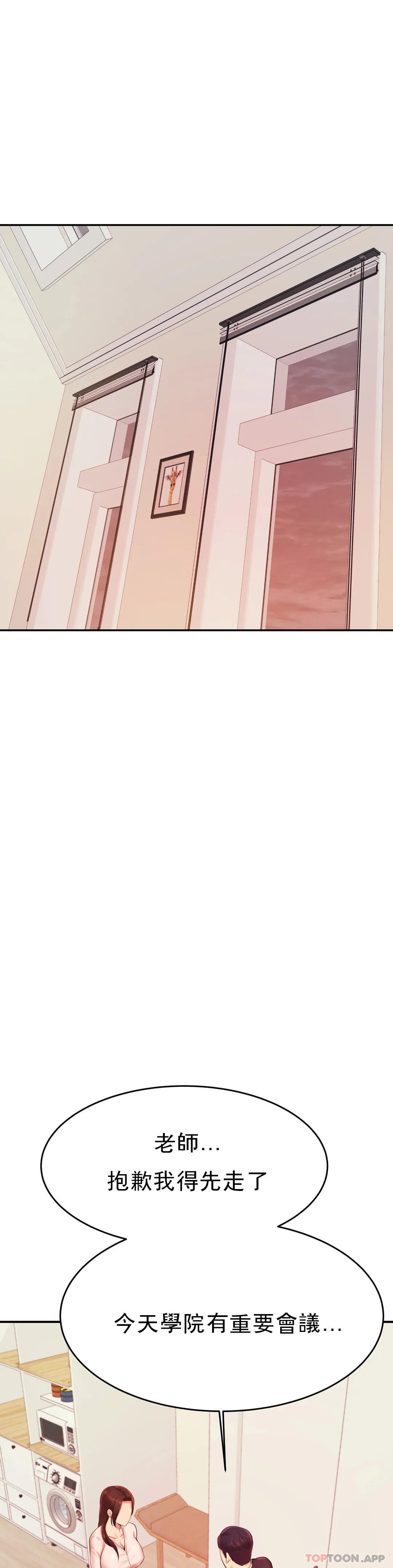 [韩国漫画] 辅导老师 校园,女学生,熟女人妻,女教师,巨乳大奶#[47P]-26