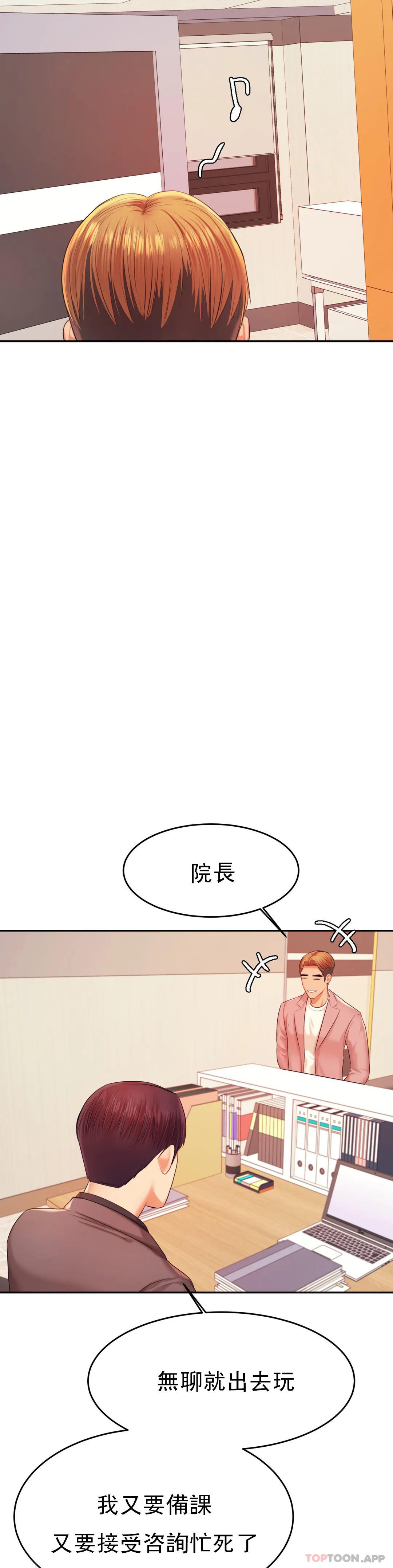 [韩国漫画] 辅导老师 校园,女学生,熟女人妻,女教师,巨乳大奶#[47P]-31