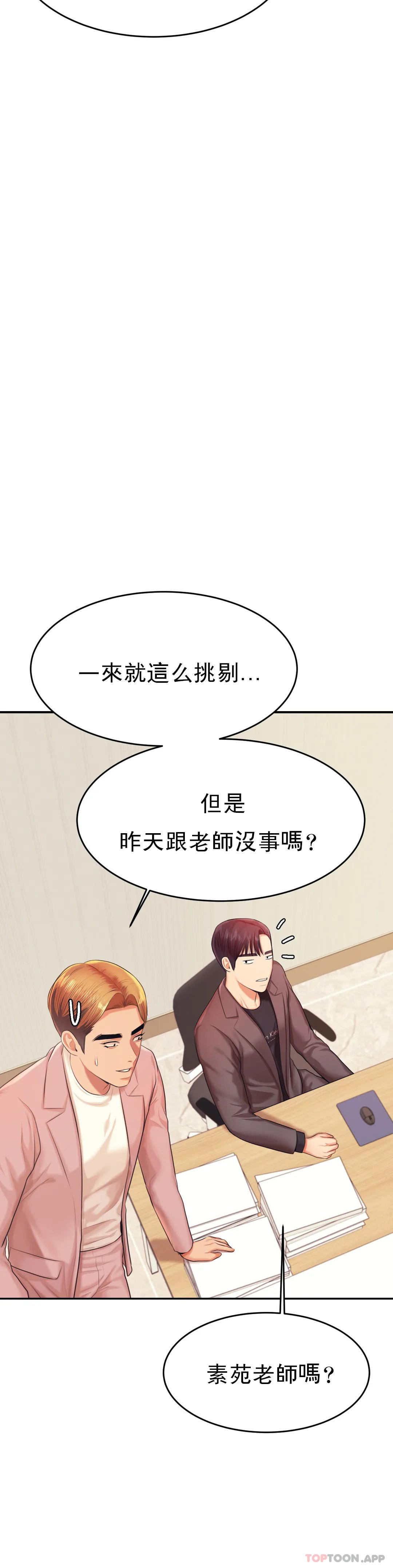 [韩国漫画] 辅导老师 校园,女学生,熟女人妻,女教师,巨乳大奶#[47P]-32